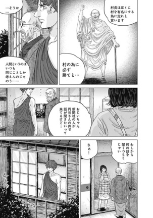 Olympia Kyklos Vol. 01-04 Page #546