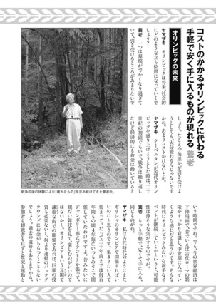 Olympia Kyklos Vol. 01-04 Page #385