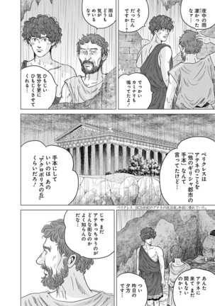 Olympia Kyklos Vol. 01-04 Page #205