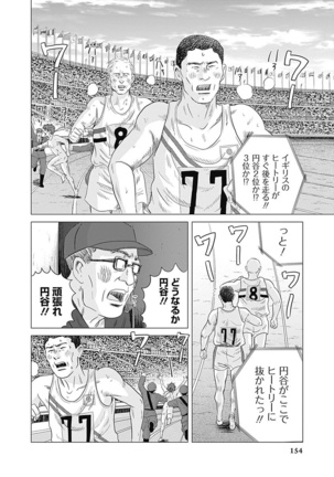 Olympia Kyklos Vol. 01-04 Page #745