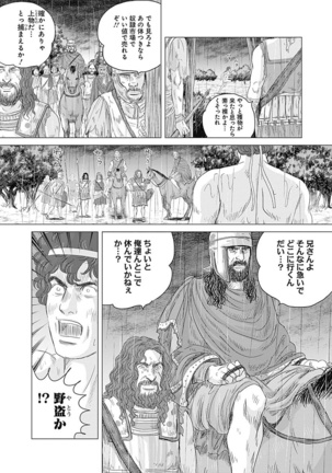 Olympia Kyklos Vol. 01-04 Page #719