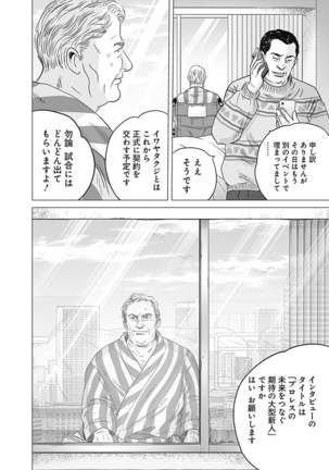 Olympia Kyklos Vol. 01-04 Page #180