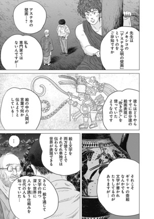 Olympia Kyklos Vol. 01-04 Page #494