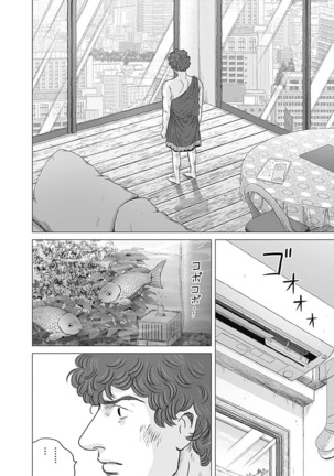 Olympia Kyklos Vol. 01-04 Page #245