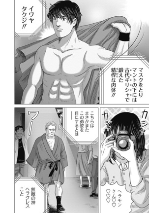 Olympia Kyklos Vol. 01-04 Page #154