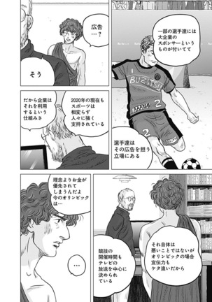 Olympia Kyklos Vol. 01-04 Page #241