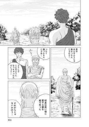 Olympia Kyklos Vol. 01-04 Page #420