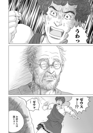 Olympia Kyklos Vol. 01-04 Page #625