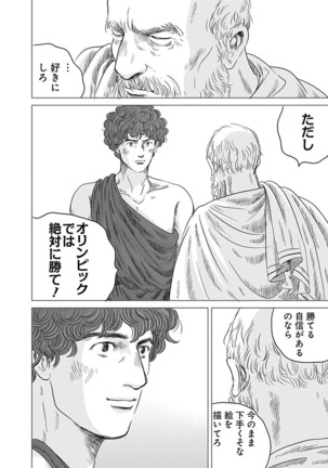 Olympia Kyklos Vol. 01-04 Page #569