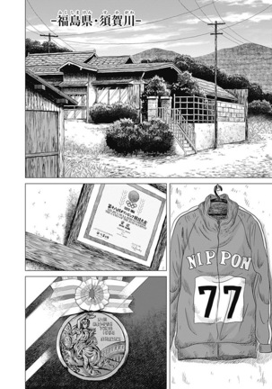 Olympia Kyklos Vol. 01-04 Page #519