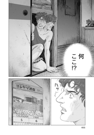 Olympia Kyklos Vol. 01-04 Page #623