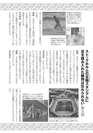 Olympia Kyklos Vol. 01-04 Page #186