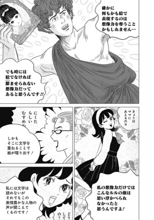 Olympia Kyklos Vol. 01-04 Page #446