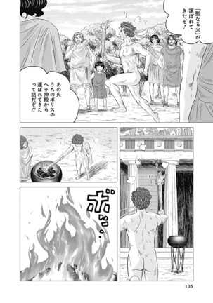 Olympia Kyklos Vol. 01-04 Page #697