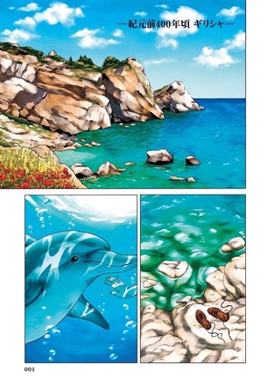 Olympia Kyklos Vol. 01-04 Page #592
