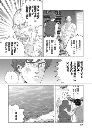 Olympia Kyklos Vol. 01-04 Page #711