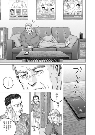 Olympia Kyklos Vol. 01-04 Page #129