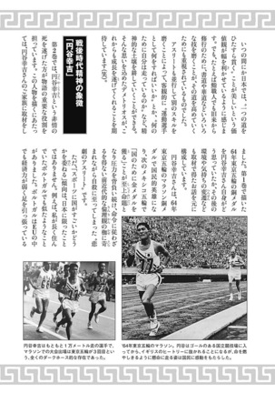 Olympia Kyklos Vol. 01-04 Page #580