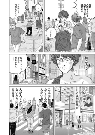 Olympia Kyklos Vol. 01-04 Page #257