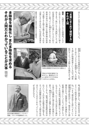 Olympia Kyklos Vol. 01-04 Page #384