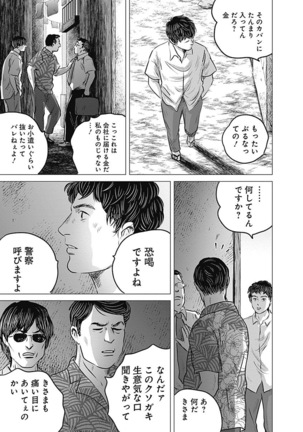 Olympia Kyklos Vol. 01-04 Page #95