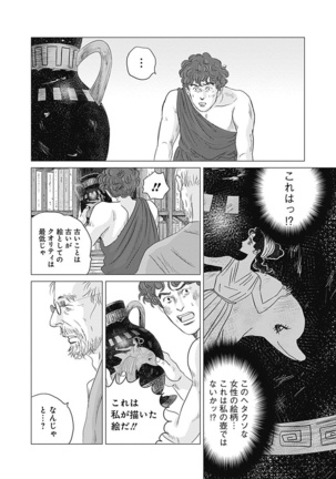 Olympia Kyklos Vol. 01-04 Page #627