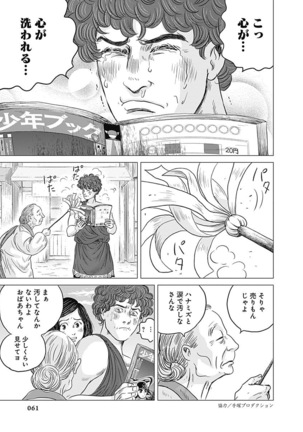 Olympia Kyklos Vol. 01-04 Page #456