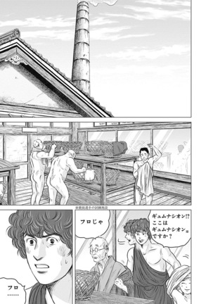 Olympia Kyklos Vol. 01-04 Page #47