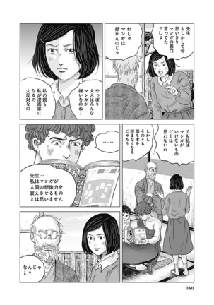 Olympia Kyklos Vol. 01-04 Page #445
