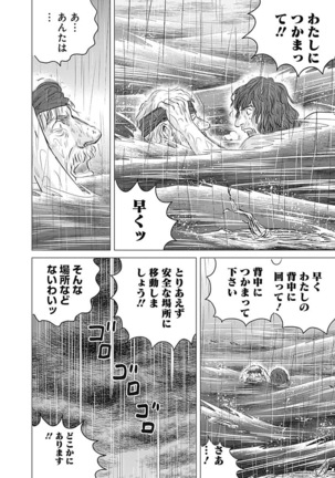 Olympia Kyklos Vol. 01-04 Page #335