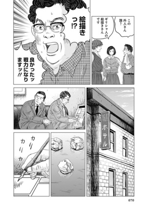 Olympia Kyklos Vol. 01-04 Page #465