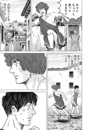 Olympia Kyklos Vol. 01-04 Page #109