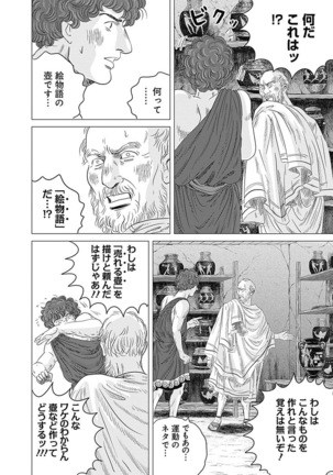 Olympia Kyklos Vol. 01-04 Page #511