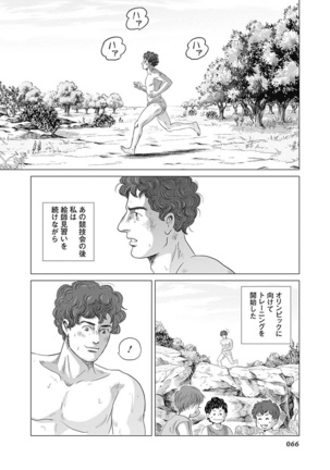 Olympia Kyklos Vol. 01-04 Page #657