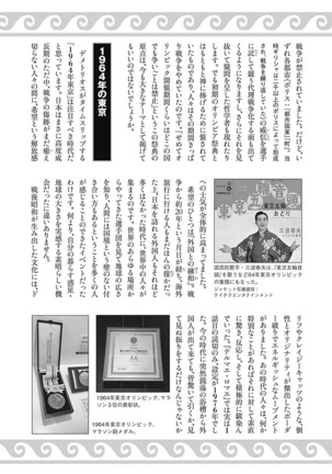 Olympia Kyklos Vol. 01-04 Page #779