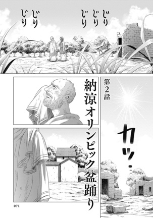 Olympia Kyklos Vol. 01-04 Page #662