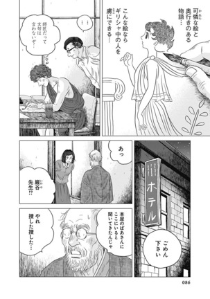 Olympia Kyklos Vol. 01-04 Page #481