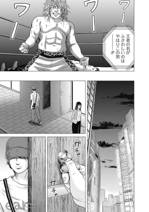Olympia Kyklos Vol. 01-04 Page #73