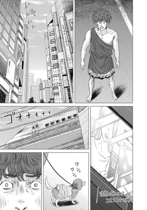 Olympia Kyklos Vol. 01-04 Page #254