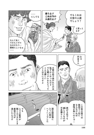 Olympia Kyklos Vol. 01-04 Page #757