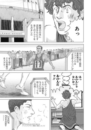 Olympia Kyklos Vol. 01-04 Page #248