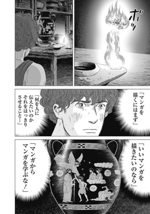 Olympia Kyklos Vol. 01-04 Page #563