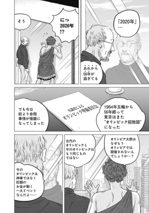 Olympia Kyklos Vol. 01-04 Page #239