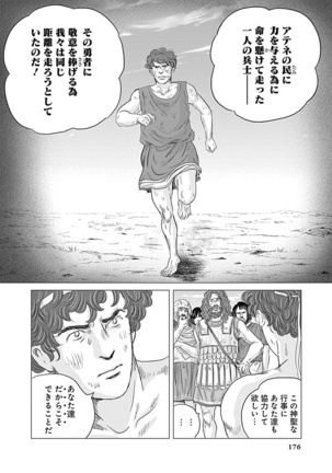 Olympia Kyklos Vol. 01-04 Page #767