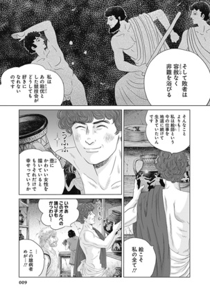 Olympia Kyklos Vol. 01-04 Page #600
