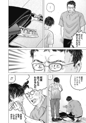 Olympia Kyklos Vol. 01-04 Page #78