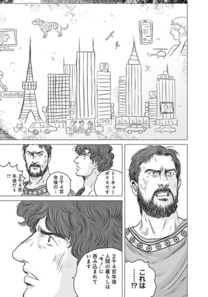 Olympia Kyklos Vol. 01-04 Page #266