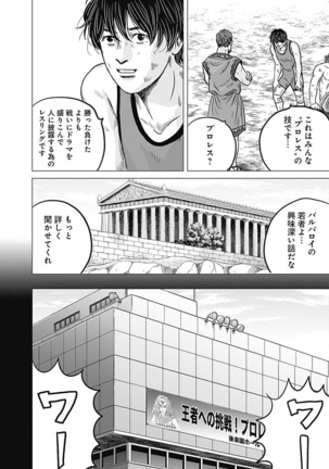 Olympia Kyklos Vol. 01-04 Page #124