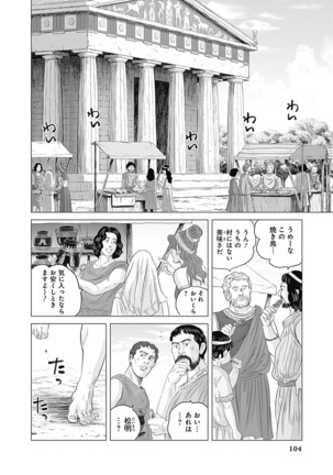 Olympia Kyklos Vol. 01-04 Page #695