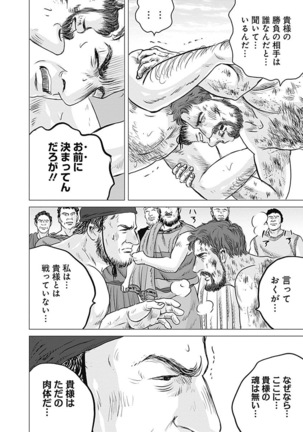 Olympia Kyklos Vol. 01-04 Page #363